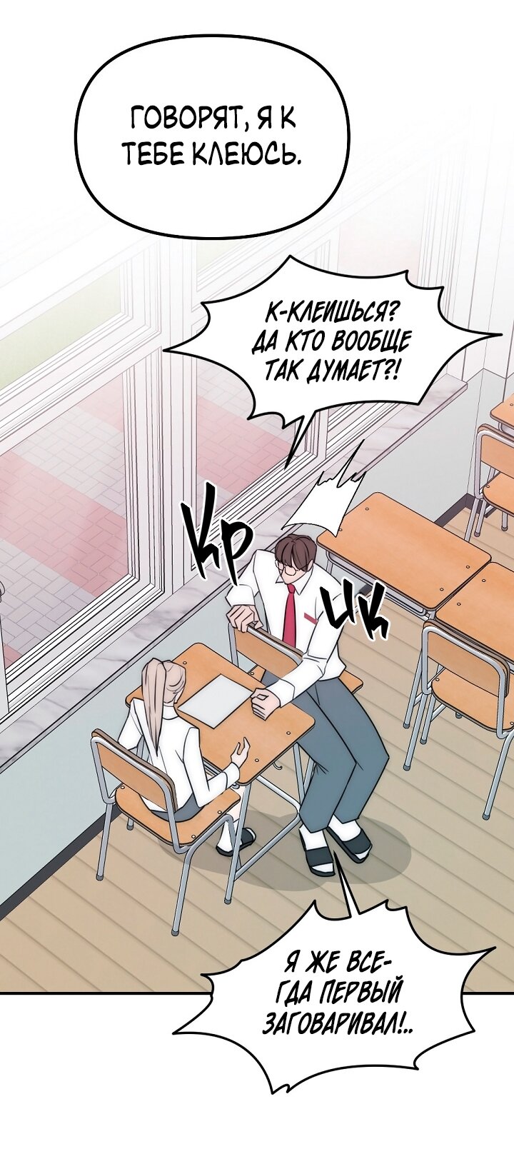 Манга Учитель в ловушке - Глава 21 Страница 37