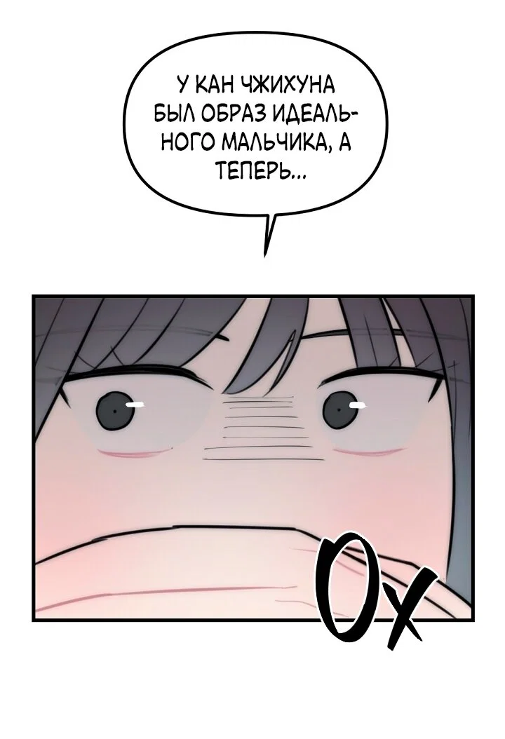 Манга Учитель в ловушке - Глава 21 Страница 11