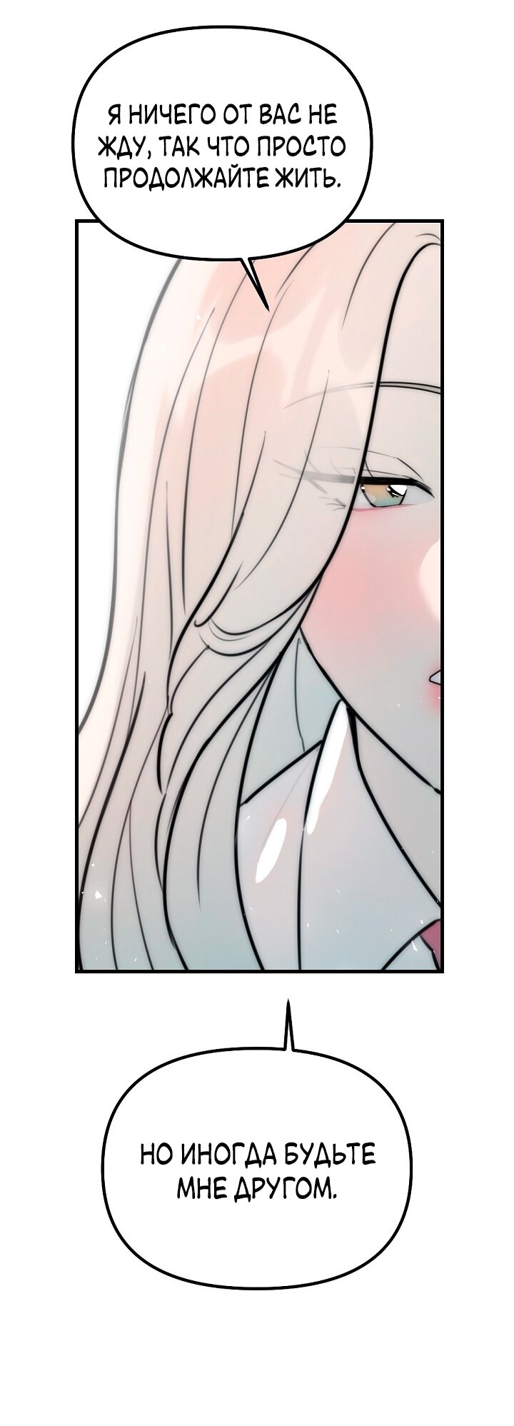 Манга Учитель в ловушке - Глава 20 Страница 36