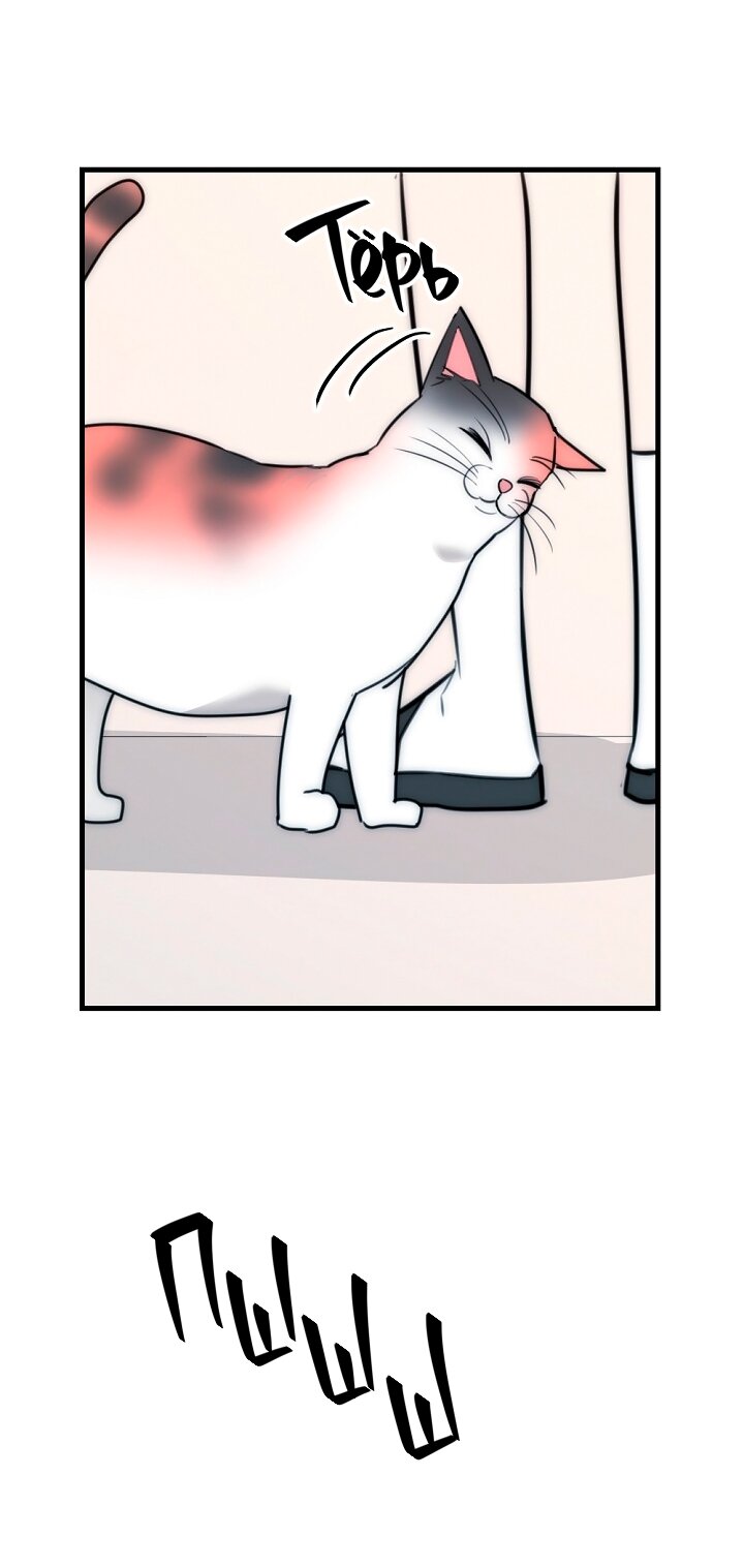 Манга Учитель в ловушке - Глава 20 Страница 4