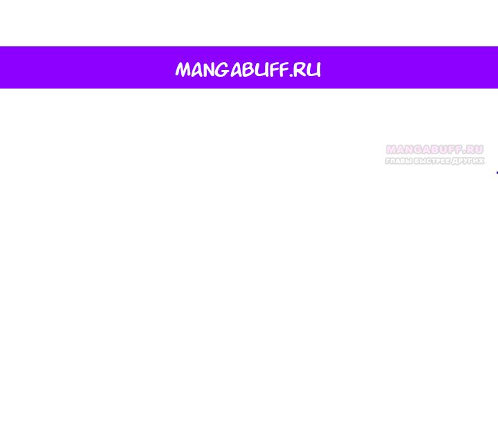 Манга Учитель в ловушке - Глава 20 Страница 1