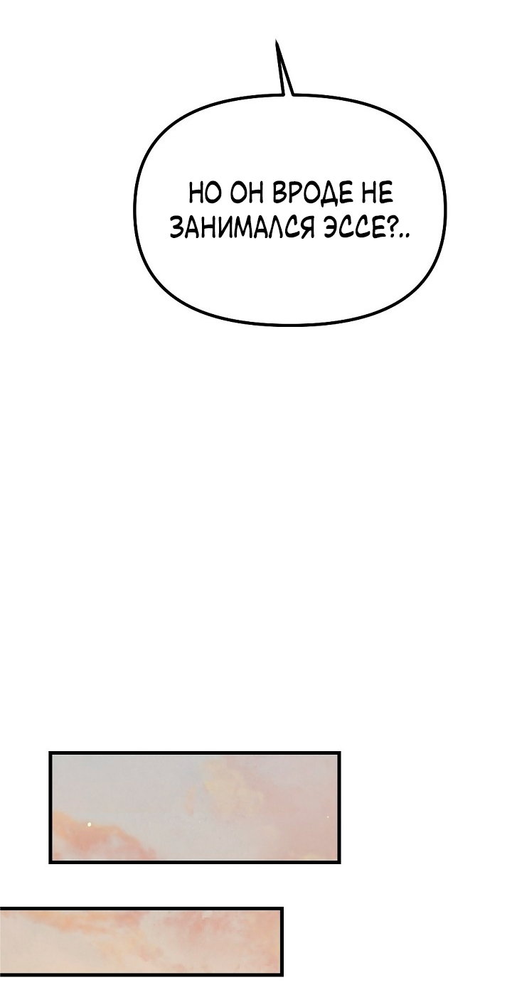 Манга Учитель в ловушке - Глава 20 Страница 51