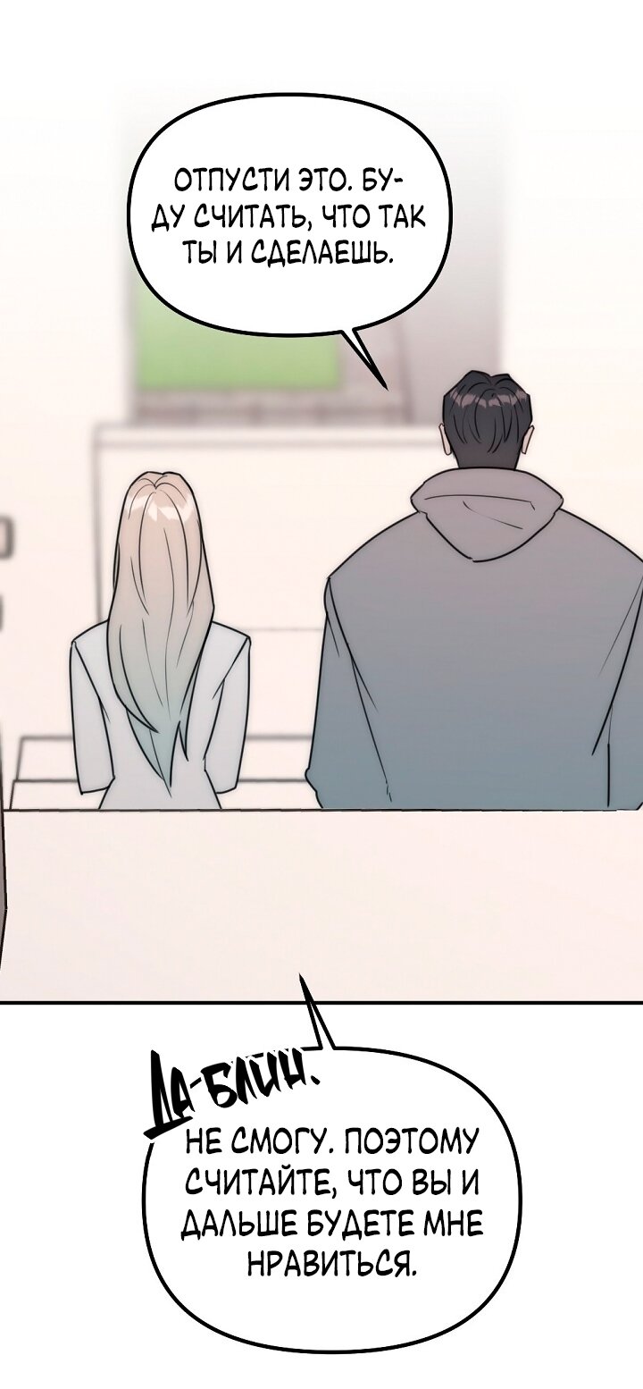 Манга Учитель в ловушке - Глава 20 Страница 33