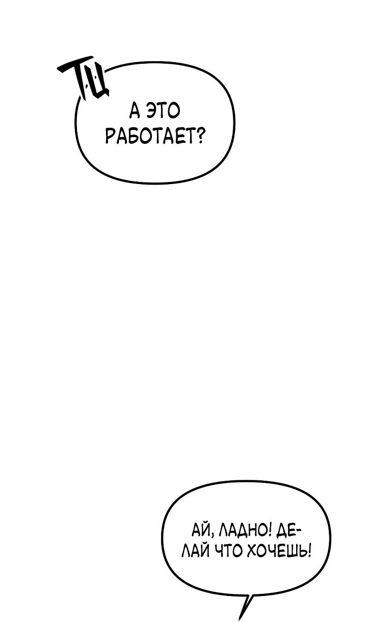 Манга Учитель в ловушке - Глава 20 Страница 43