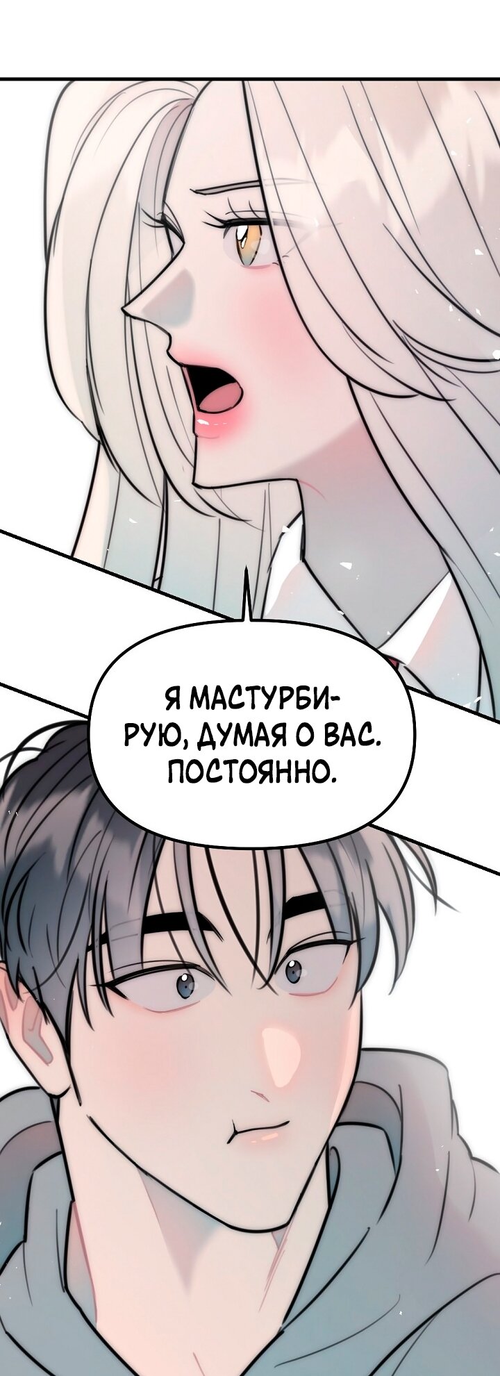 Манга Учитель в ловушке - Глава 20 Страница 25