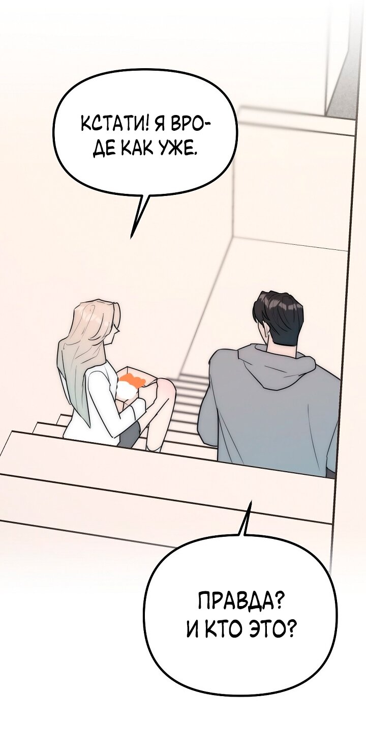 Манга Учитель в ловушке - Глава 20 Страница 45