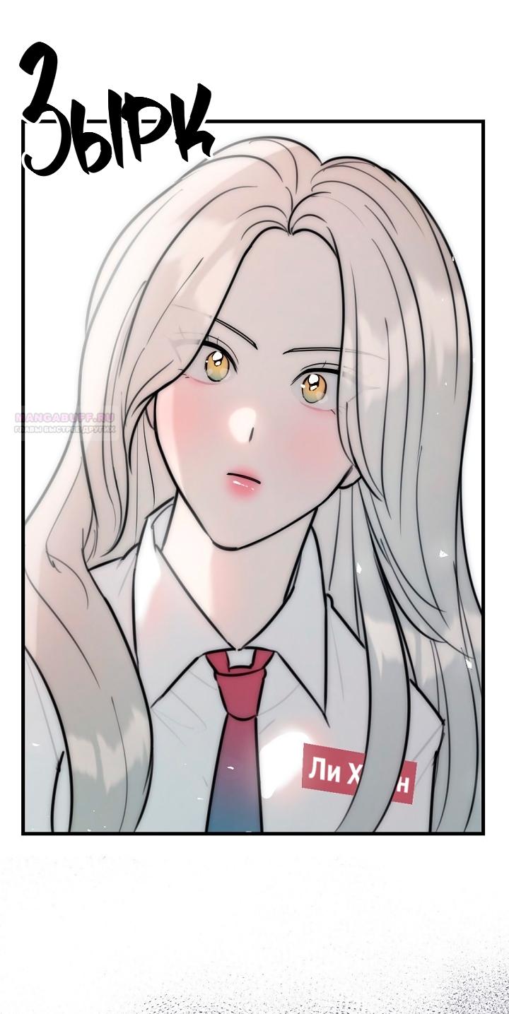 Манга Учитель в ловушке - Глава 20 Страница 30