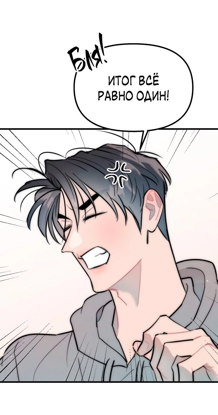 Манга Учитель в ловушке - Глава 20 Страница 35