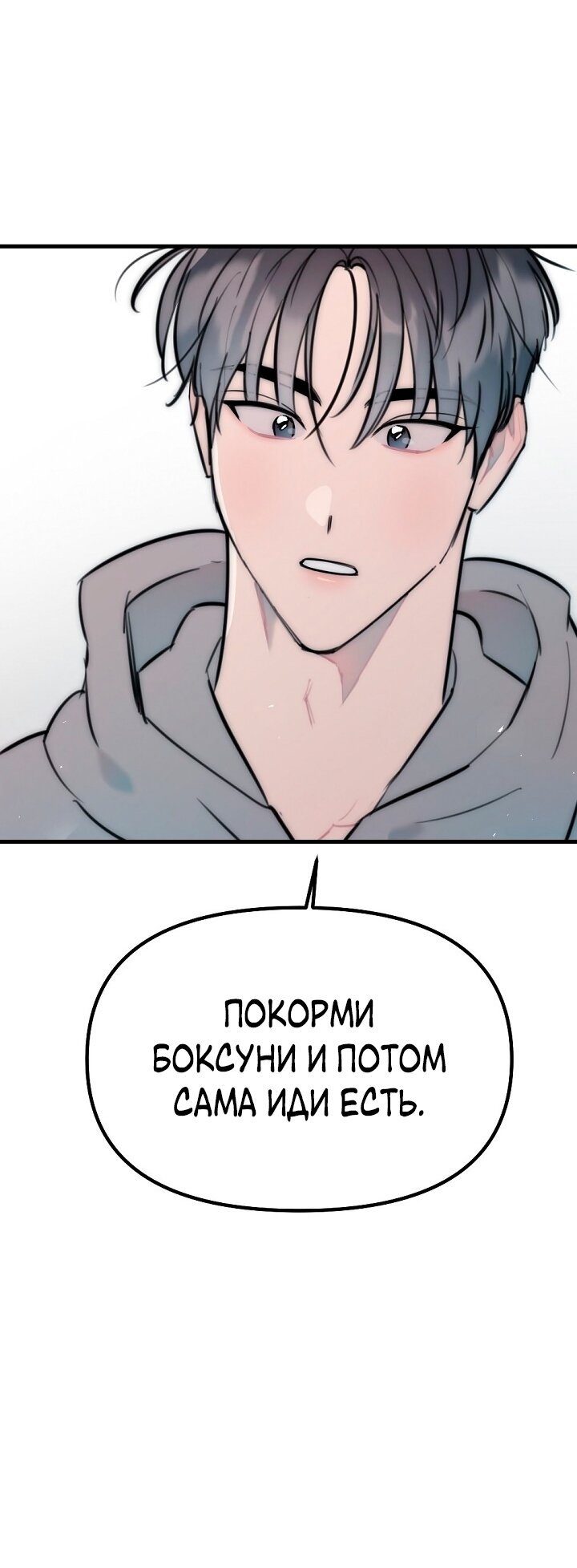 Манга Учитель в ловушке - Глава 20 Страница 9