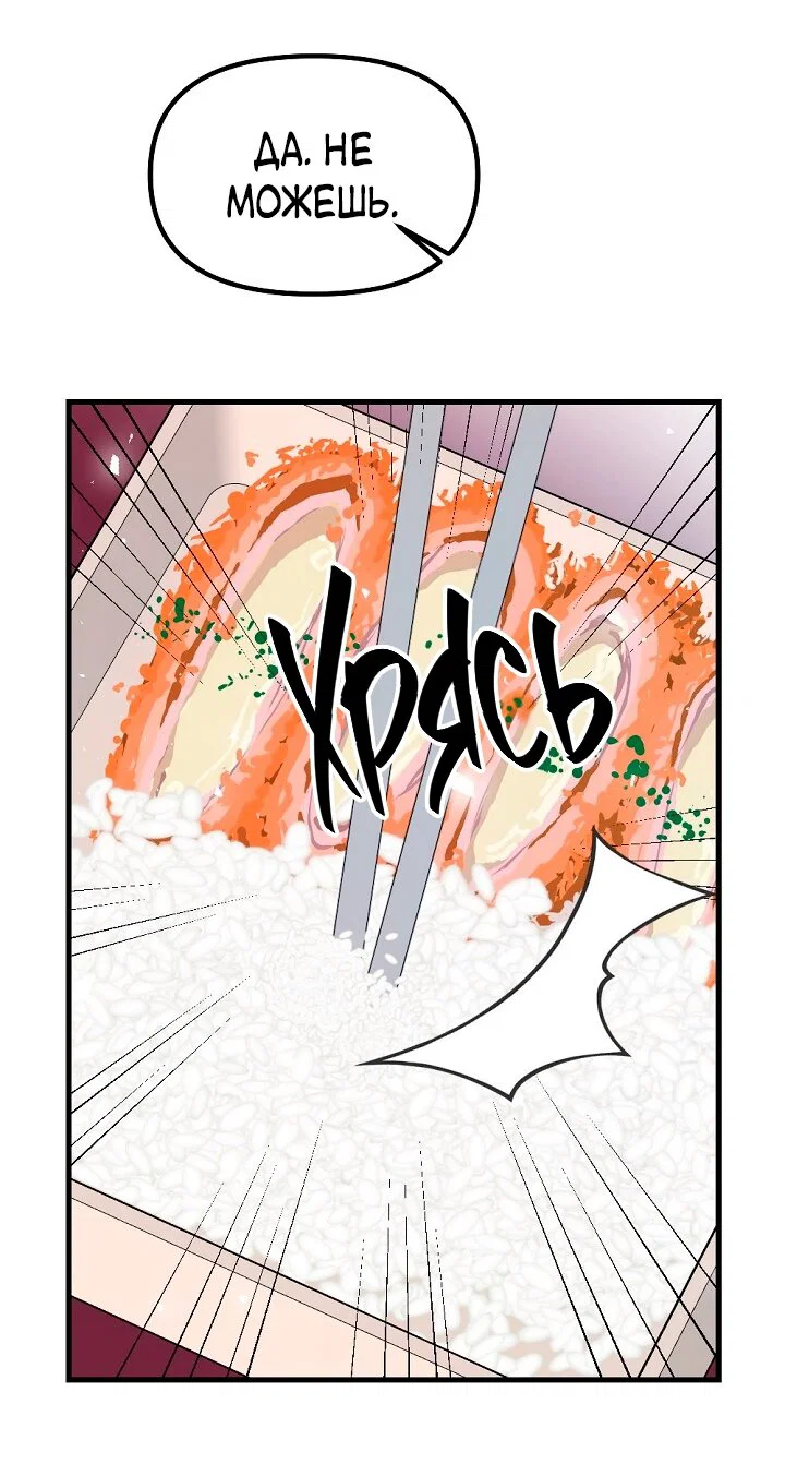 Манга Учитель в ловушке - Глава 20 Страница 20