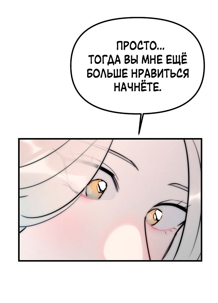 Манга Учитель в ловушке - Глава 20 Страница 15