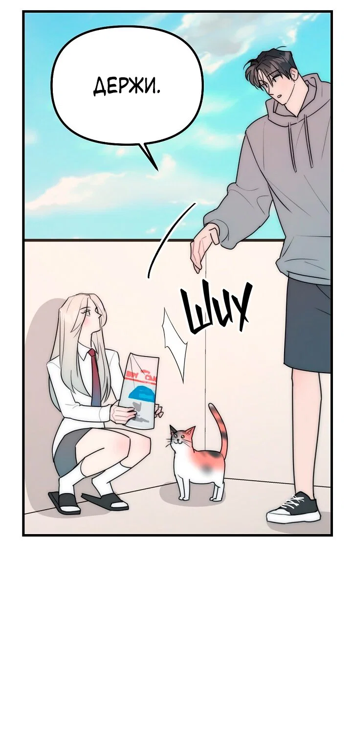 Манга Учитель в ловушке - Глава 20 Страница 8