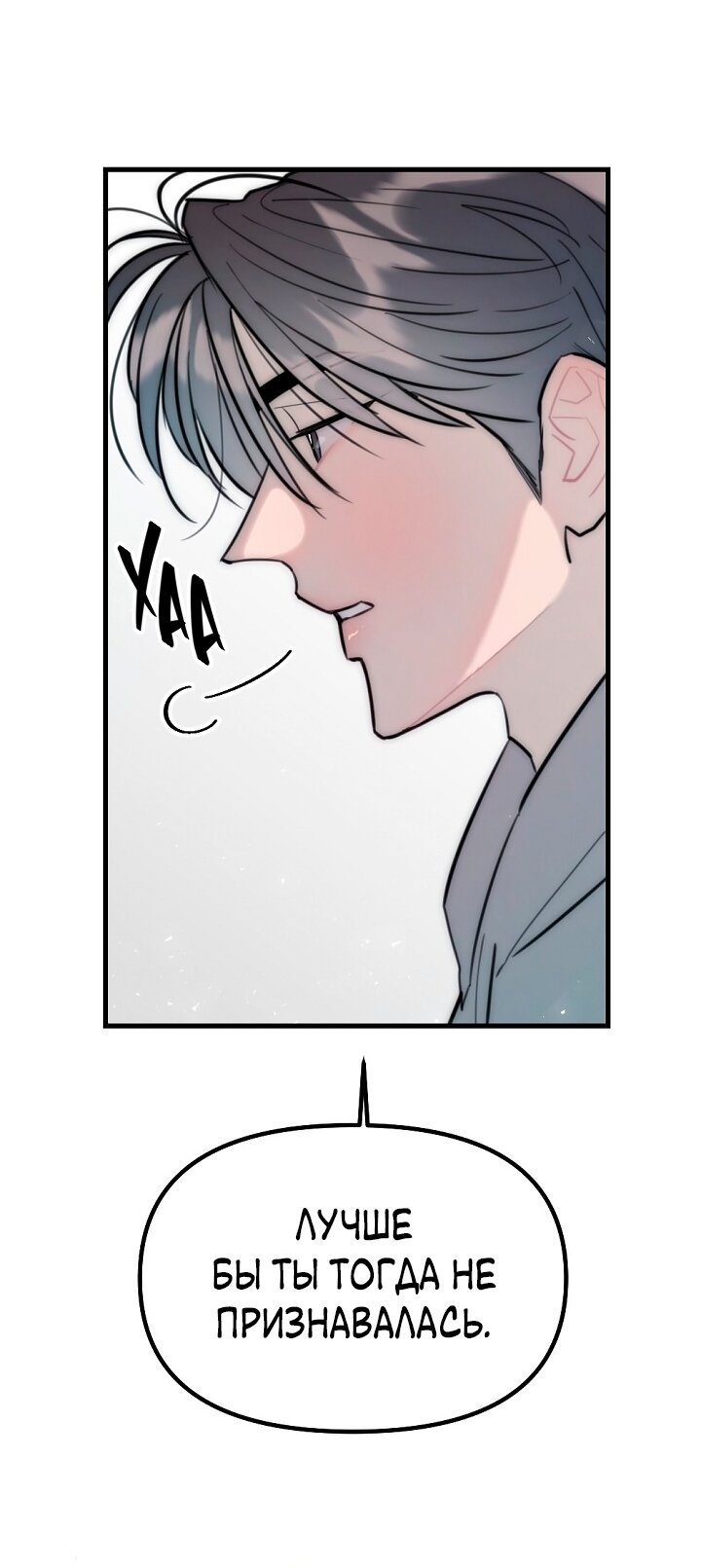 Манга Учитель в ловушке - Глава 20 Страница 37