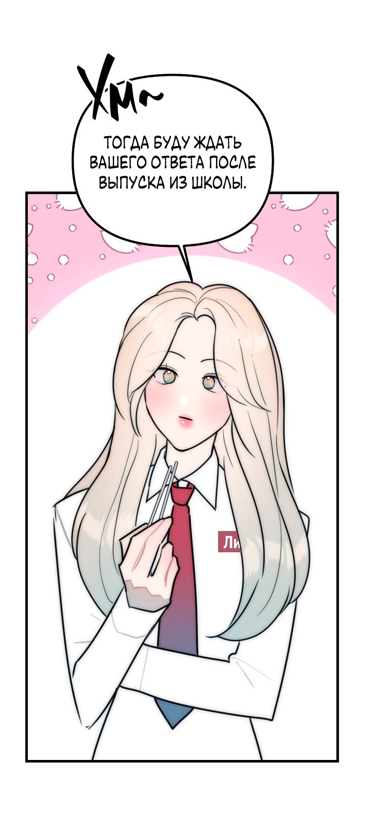 Манга Учитель в ловушке - Глава 20 Страница 40