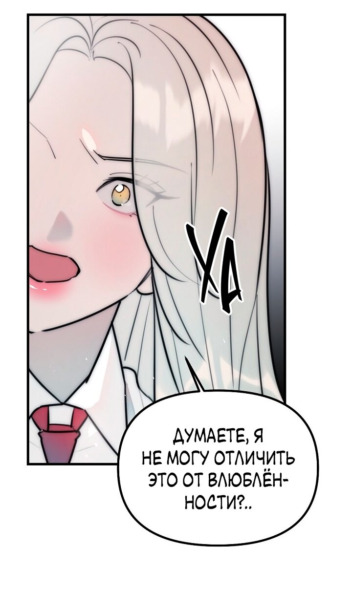 Манга Учитель в ловушке - Глава 20 Страница 19