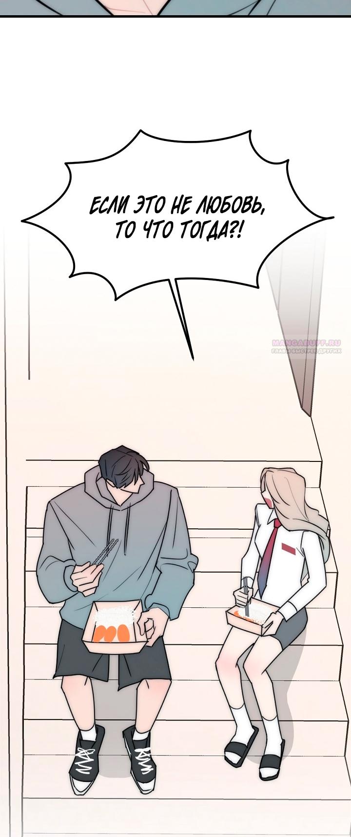 Манга Учитель в ловушке - Глава 20 Страница 26