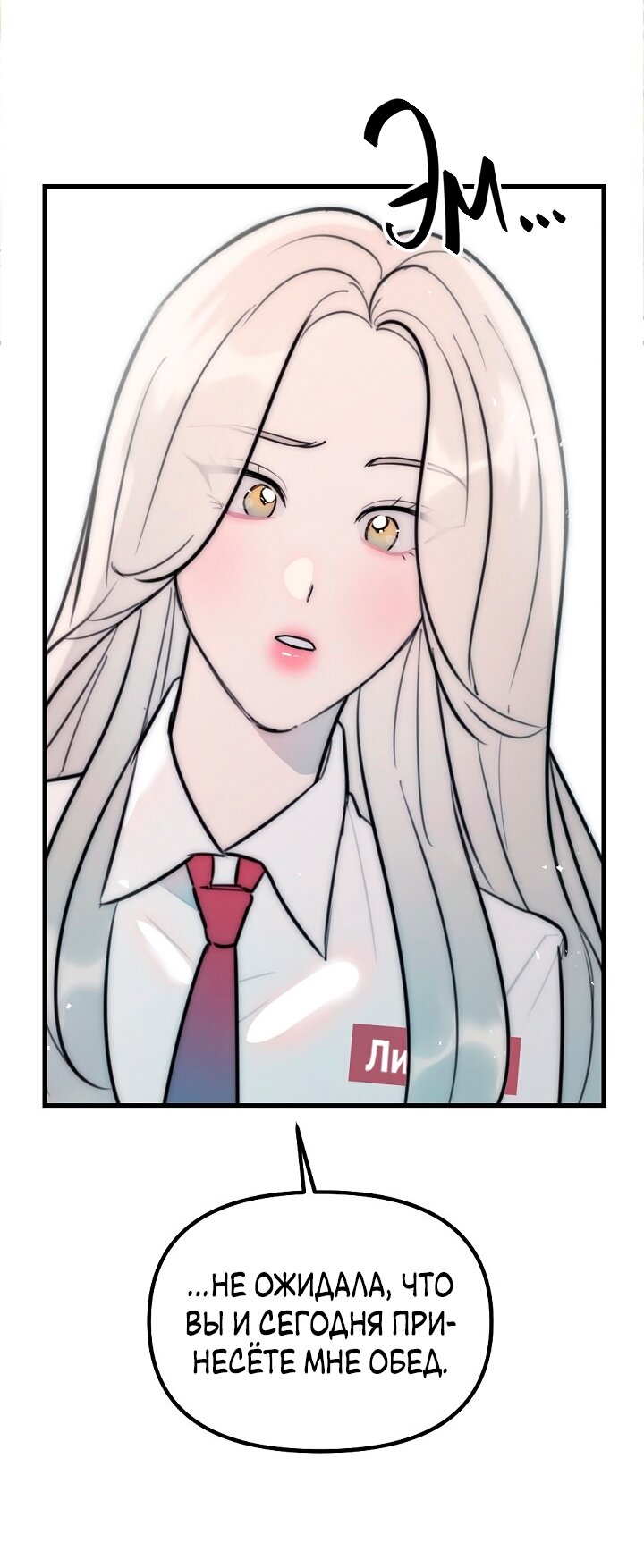 Манга Учитель в ловушке - Глава 20 Страница 12