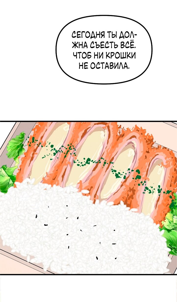 Манга Учитель в ловушке - Глава 20 Страница 11