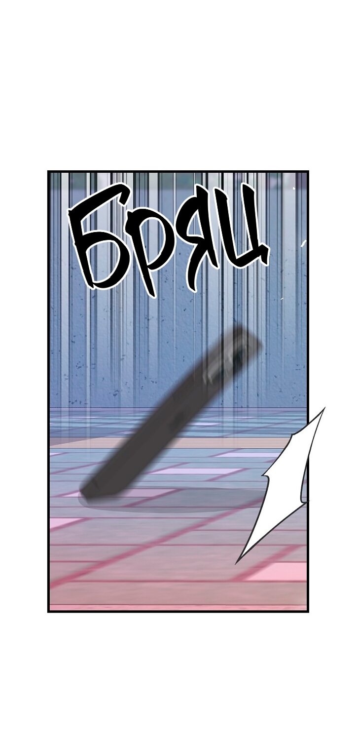 Манга Учитель в ловушке - Глава 20 Страница 55