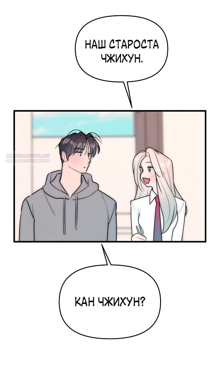 Манга Учитель в ловушке - Глава 20 Страница 46