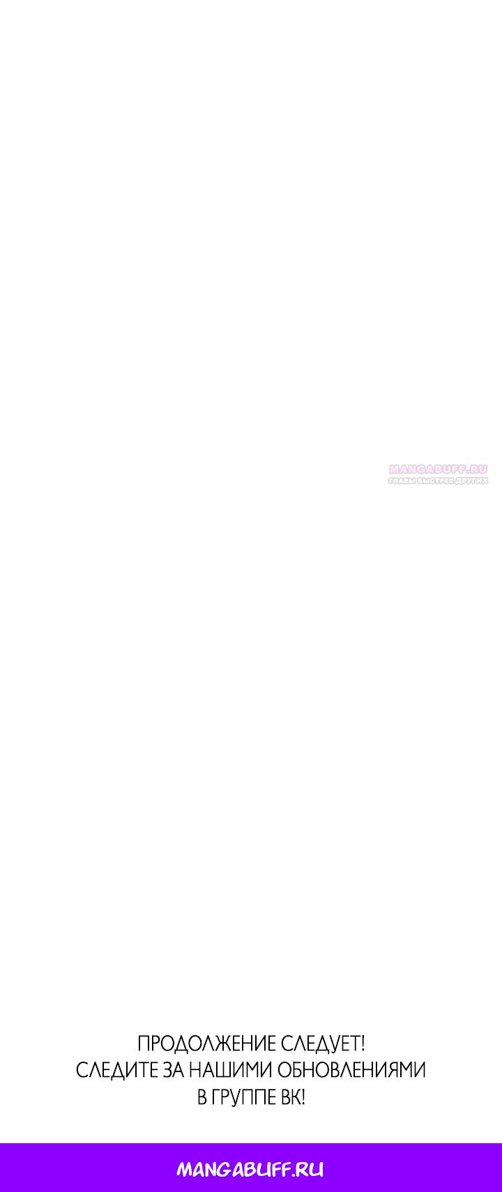 Манга Учитель в ловушке - Глава 20 Страница 69