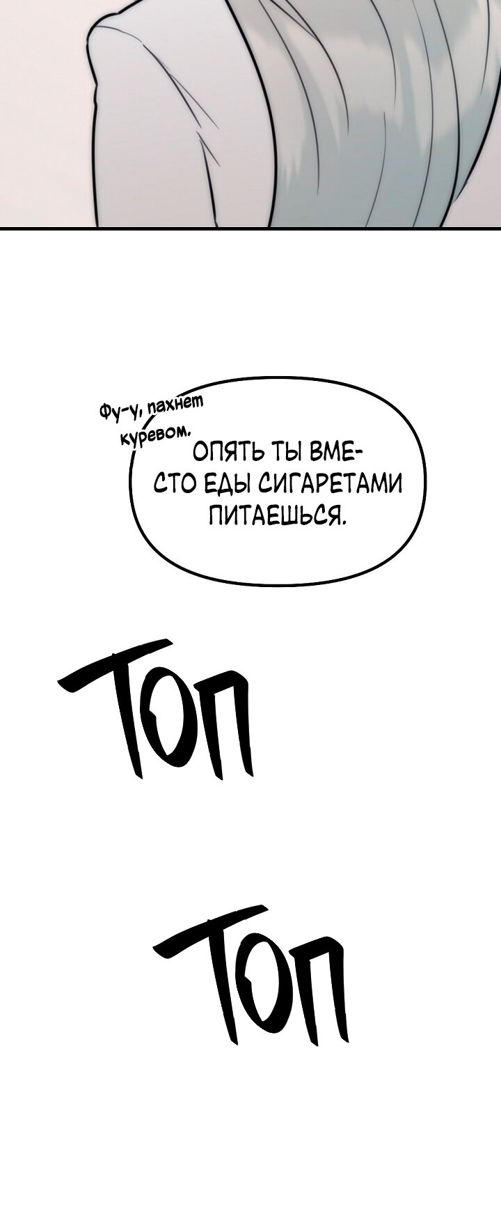 Манга Учитель в ловушке - Глава 20 Страница 7