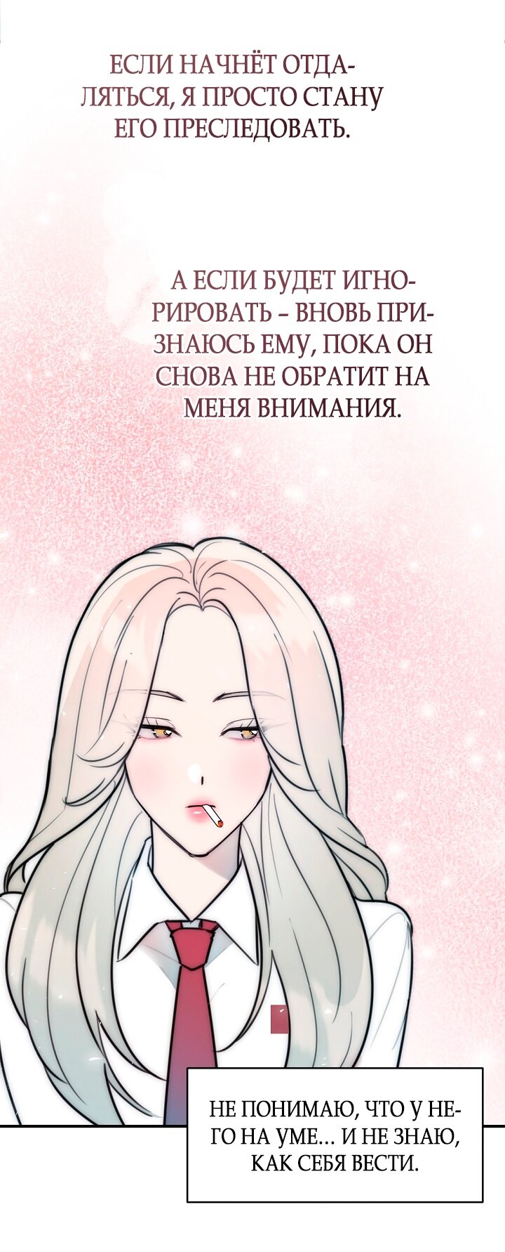 Манга Учитель в ловушке - Глава 20 Страница 3