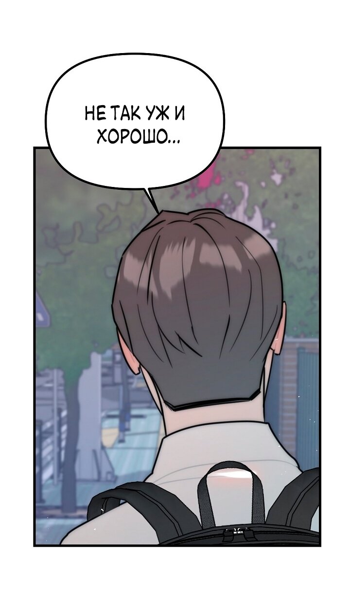 Манга Учитель в ловушке - Глава 20 Страница 63