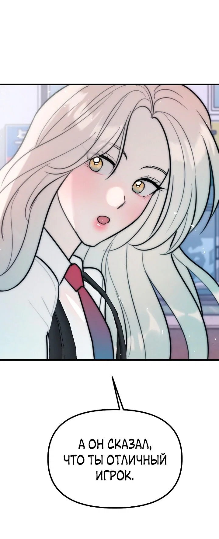 Манга Учитель в ловушке - Глава 20 Страница 64