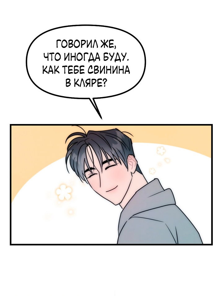 Манга Учитель в ловушке - Глава 20 Страница 13