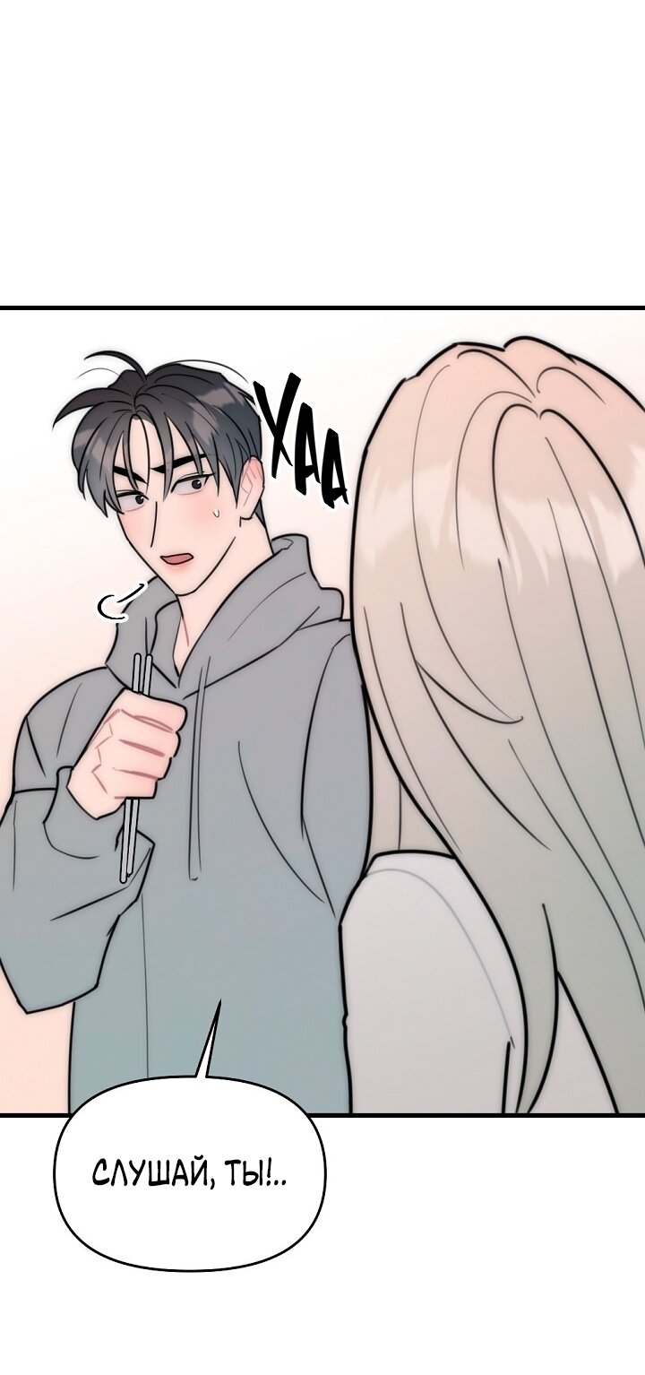 Манга Учитель в ловушке - Глава 20 Страница 29