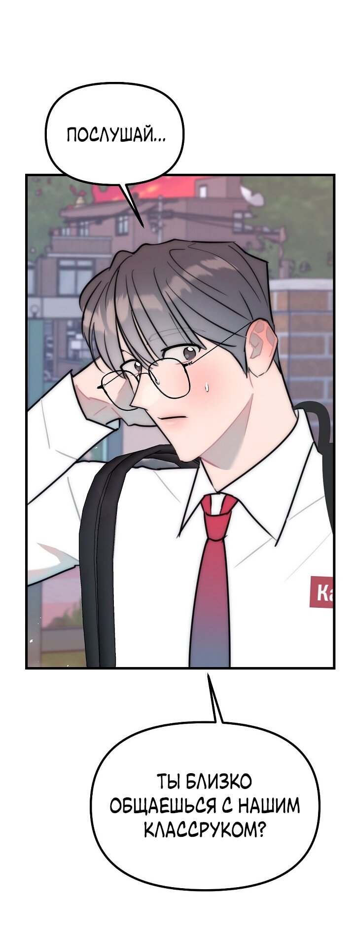 Манга Учитель в ловушке - Глава 20 Страница 65