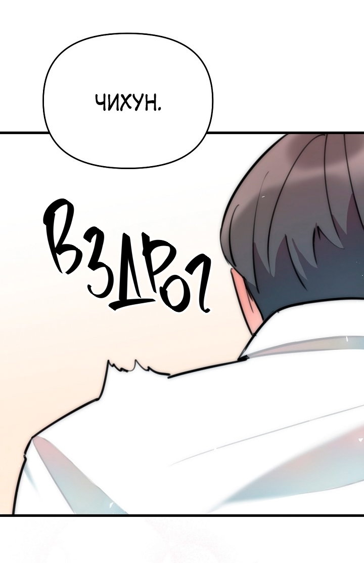 Манга Учитель в ловушке - Глава 19 Страница 56