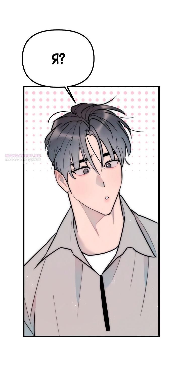 Манга Учитель в ловушке - Глава 19 Страница 26