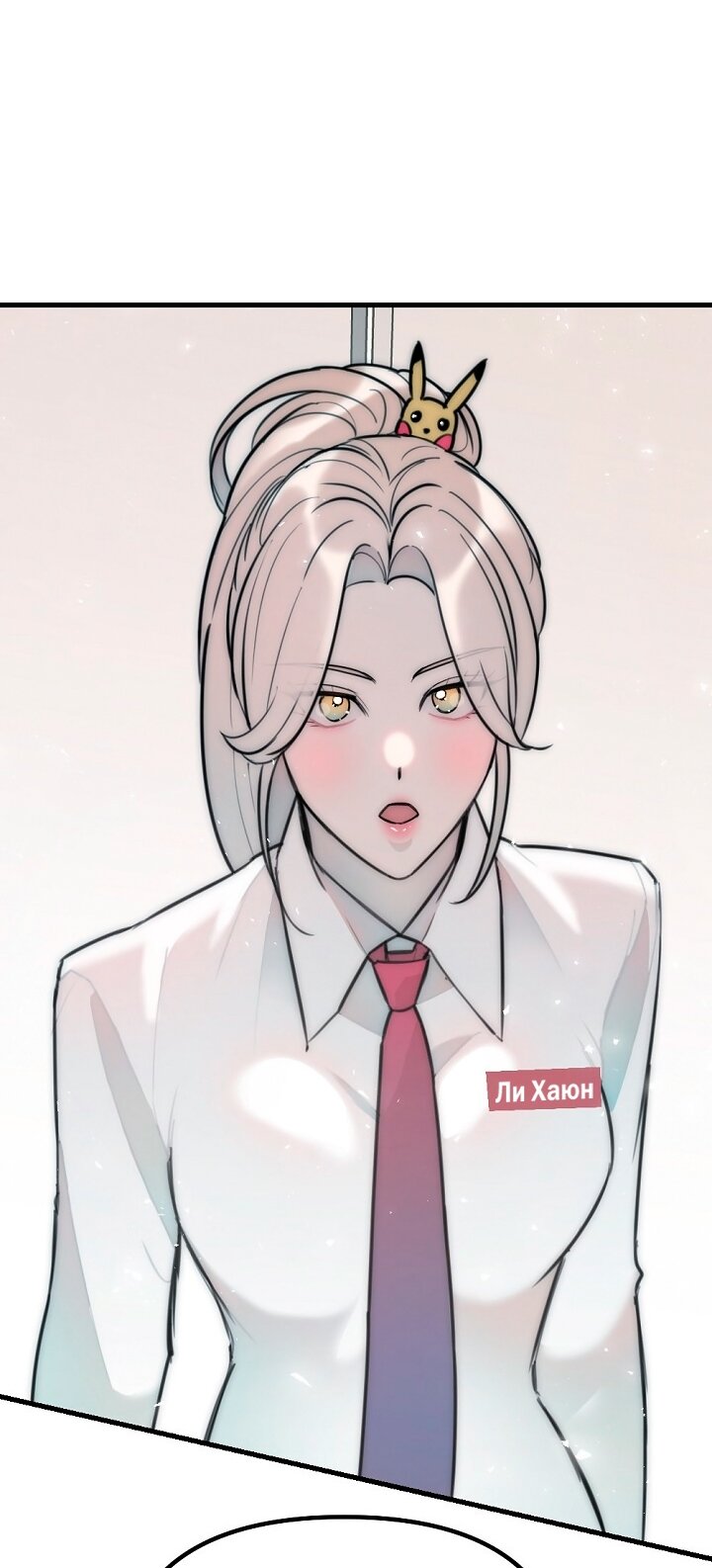 Манга Учитель в ловушке - Глава 19 Страница 40