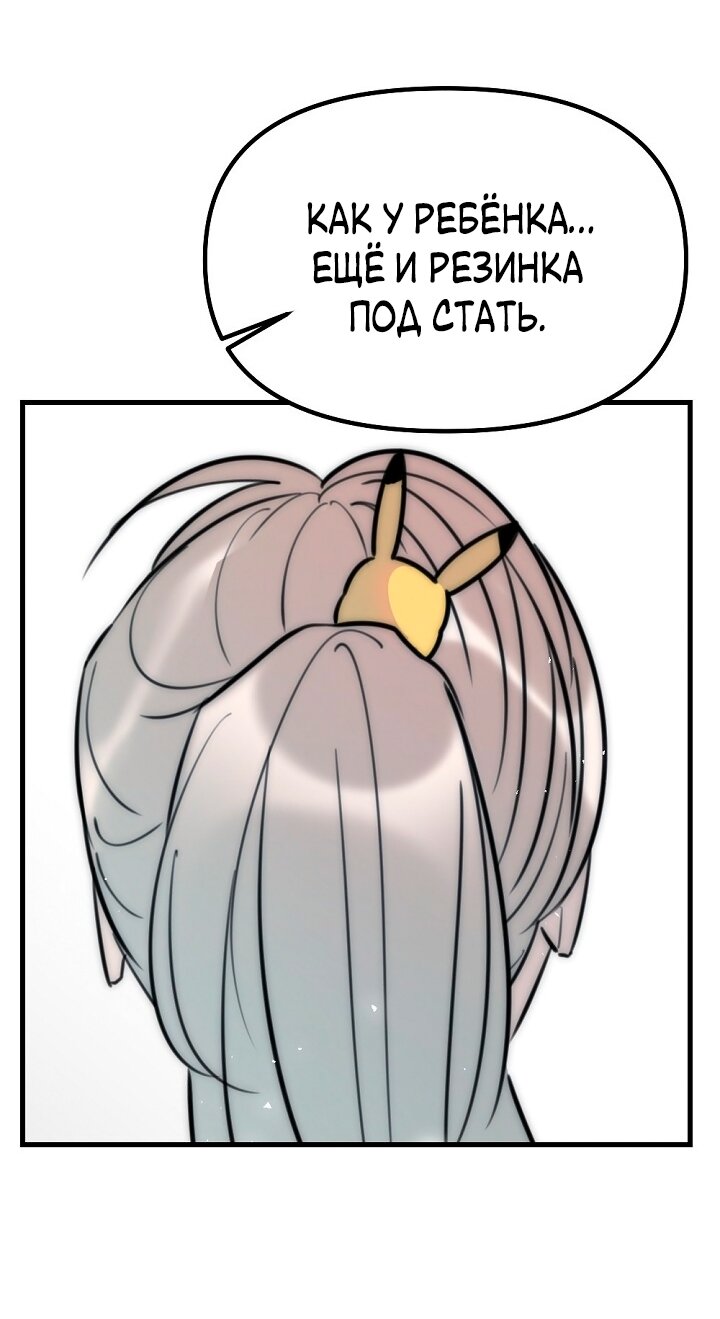 Манга Учитель в ловушке - Глава 19 Страница 21