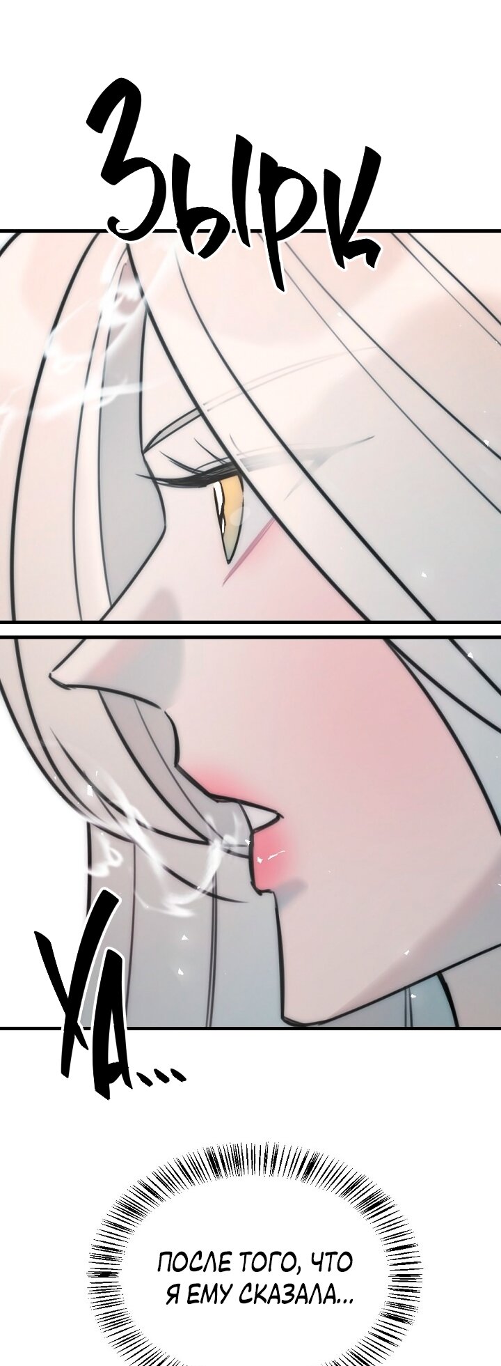 Манга Учитель в ловушке - Глава 19 Страница 64