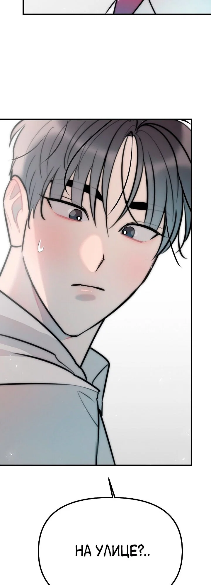 Манга Учитель в ловушке - Глава 19 Страница 35