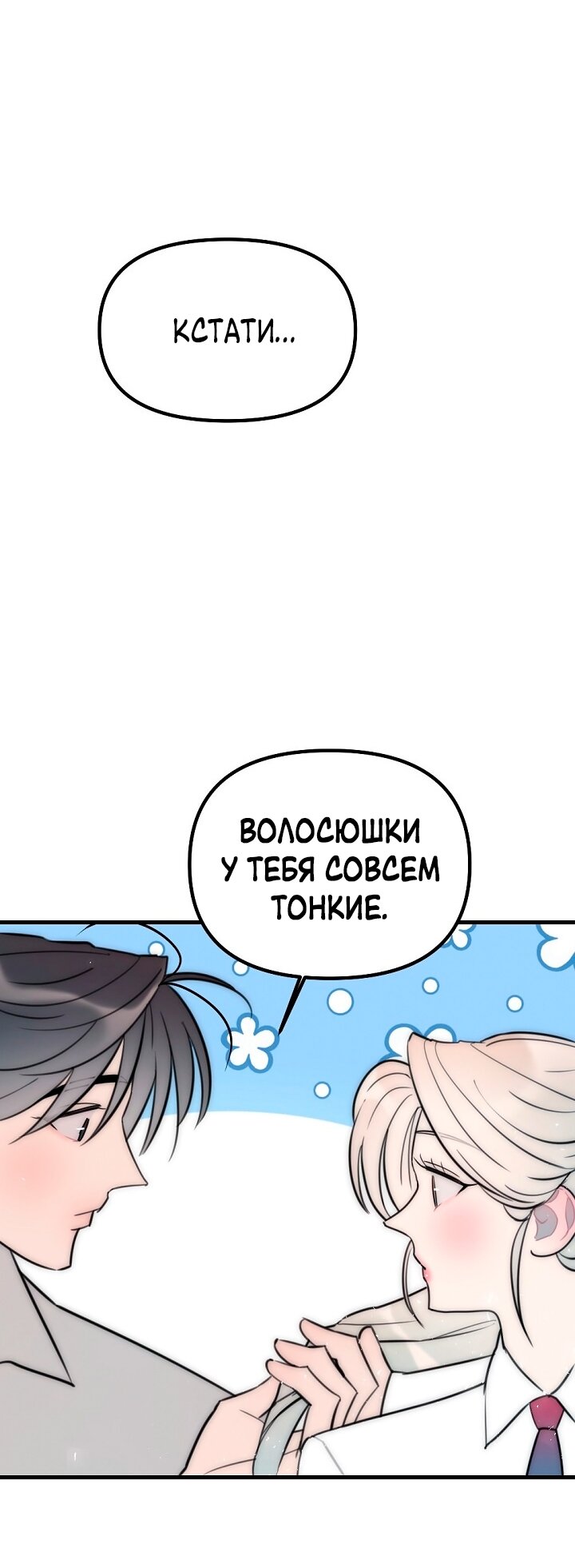 Манга Учитель в ловушке - Глава 19 Страница 19