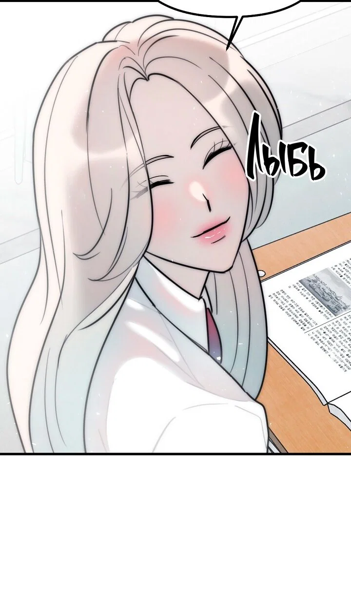 Манга Учитель в ловушке - Глава 19 Страница 49