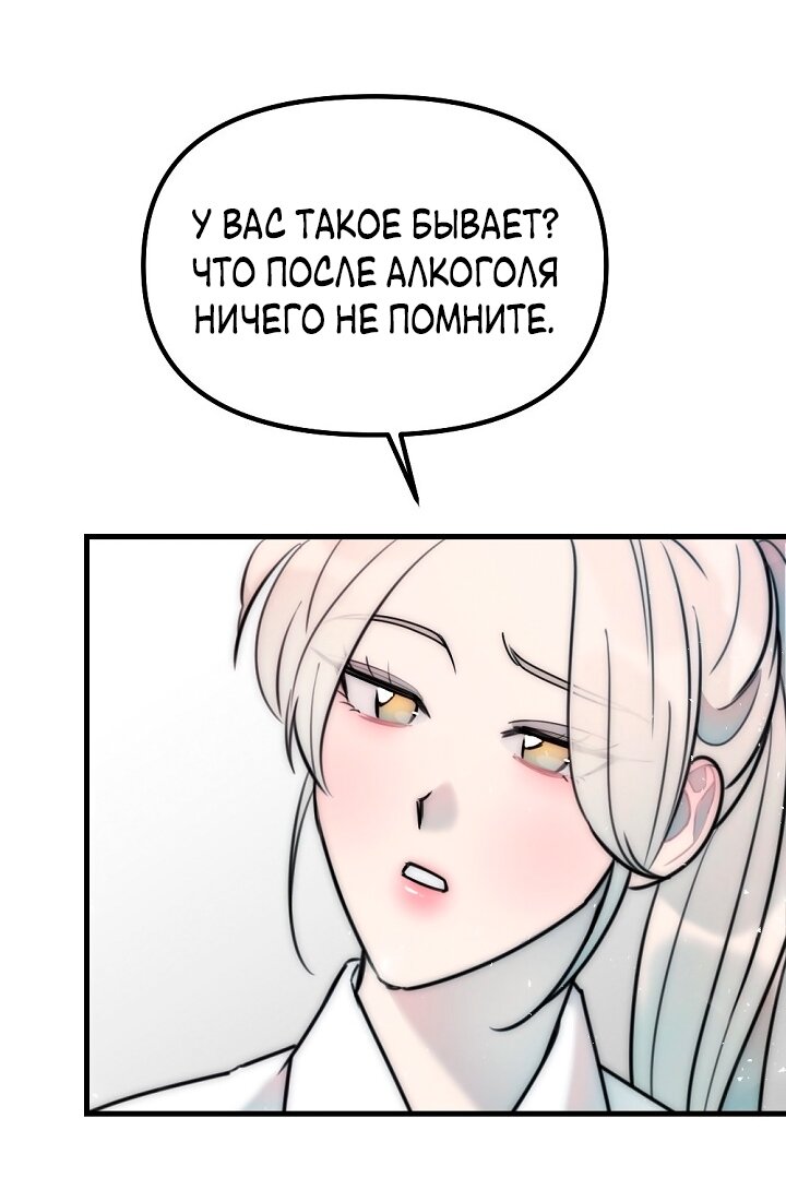 Манга Учитель в ловушке - Глава 19 Страница 29