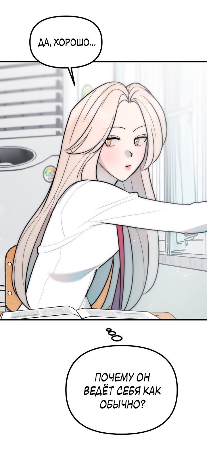 Манга Учитель в ловушке - Глава 19 Страница 61