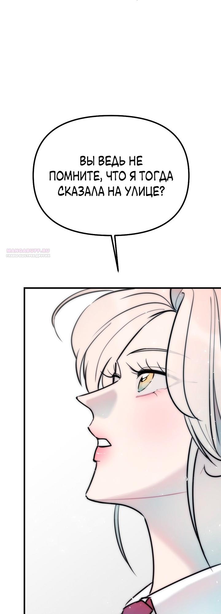 Манга Учитель в ловушке - Глава 19 Страница 34