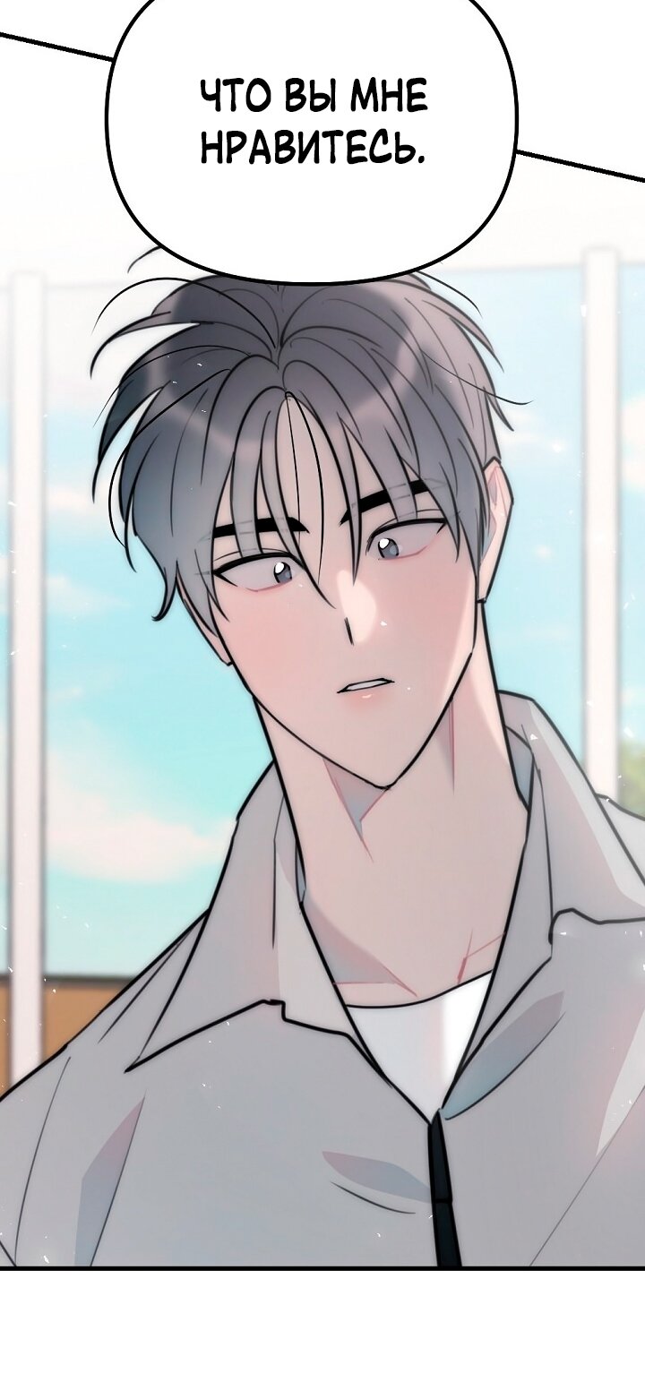 Манга Учитель в ловушке - Глава 19 Страница 41