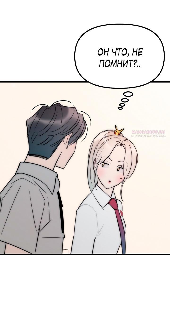 Манга Учитель в ловушке - Глава 19 Страница 22