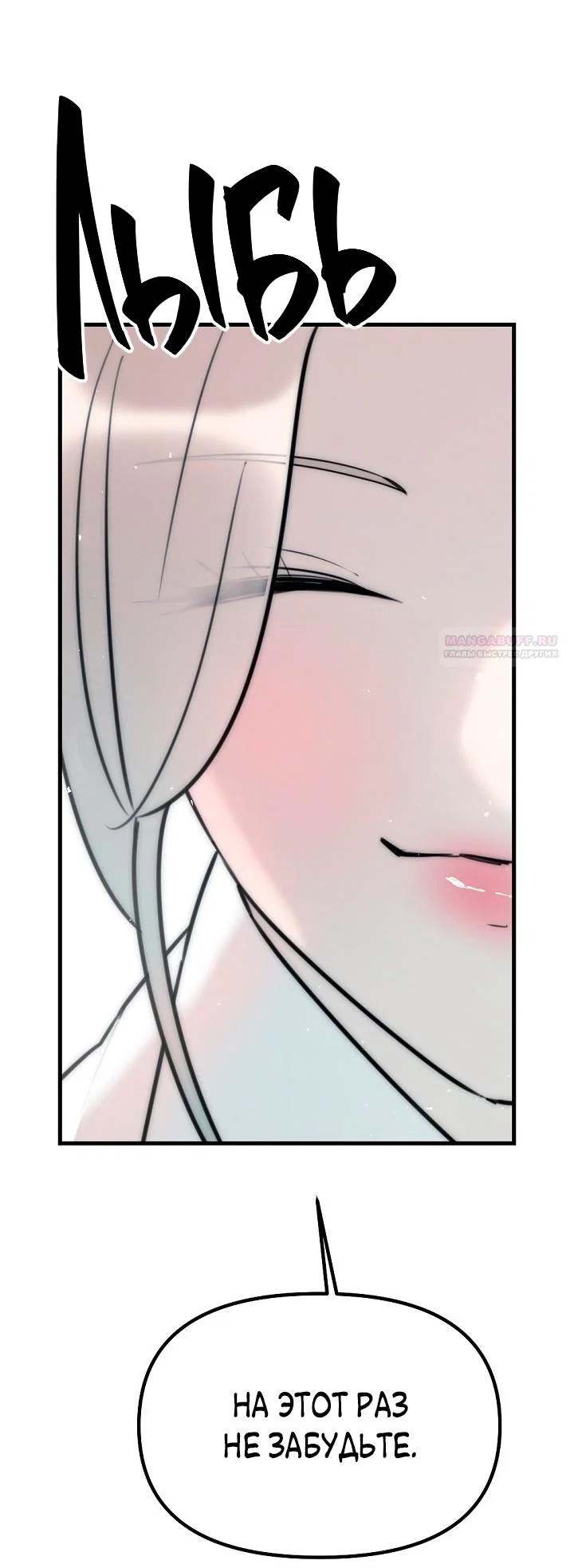 Манга Учитель в ловушке - Глава 19 Страница 42