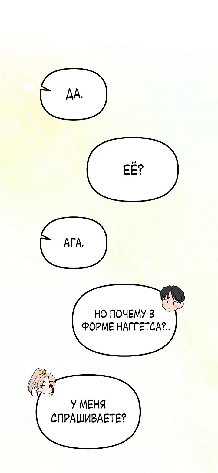 Манга Учитель в ловушке - Глава 19 Страница 27