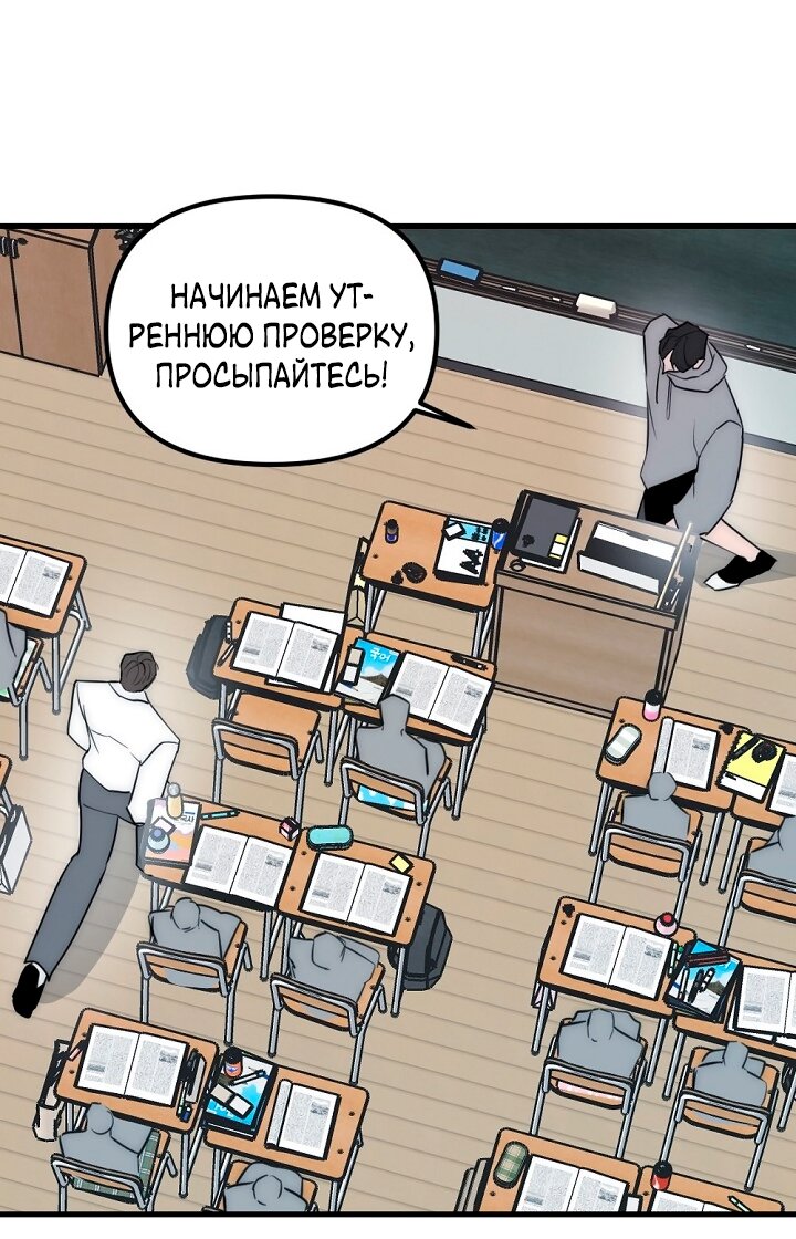 Манга Учитель в ловушке - Глава 19 Страница 59
