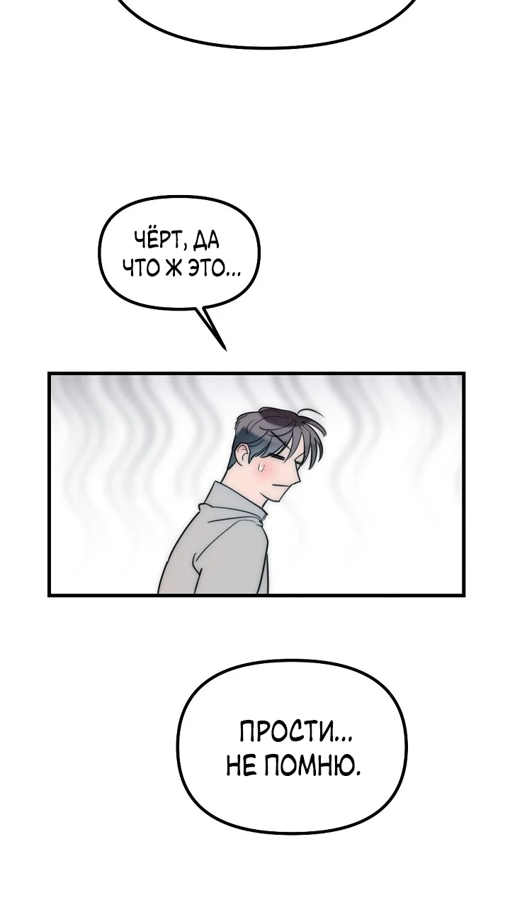 Манга Учитель в ловушке - Глава 19 Страница 36