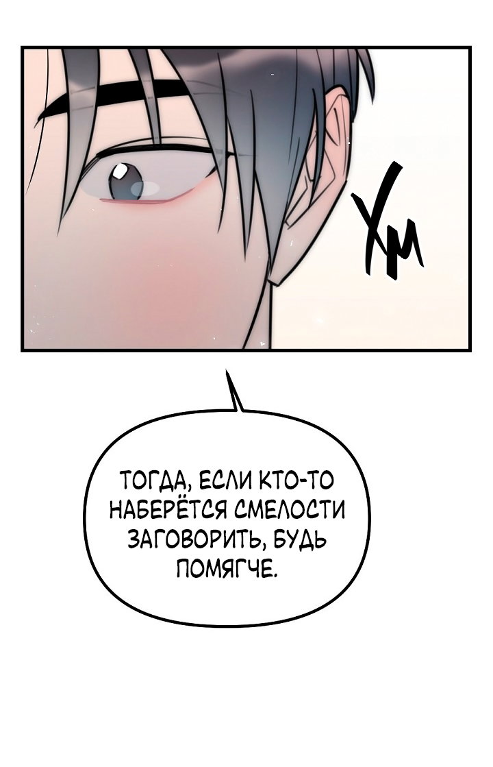 Манга Учитель в ловушке - Глава 19 Страница 5